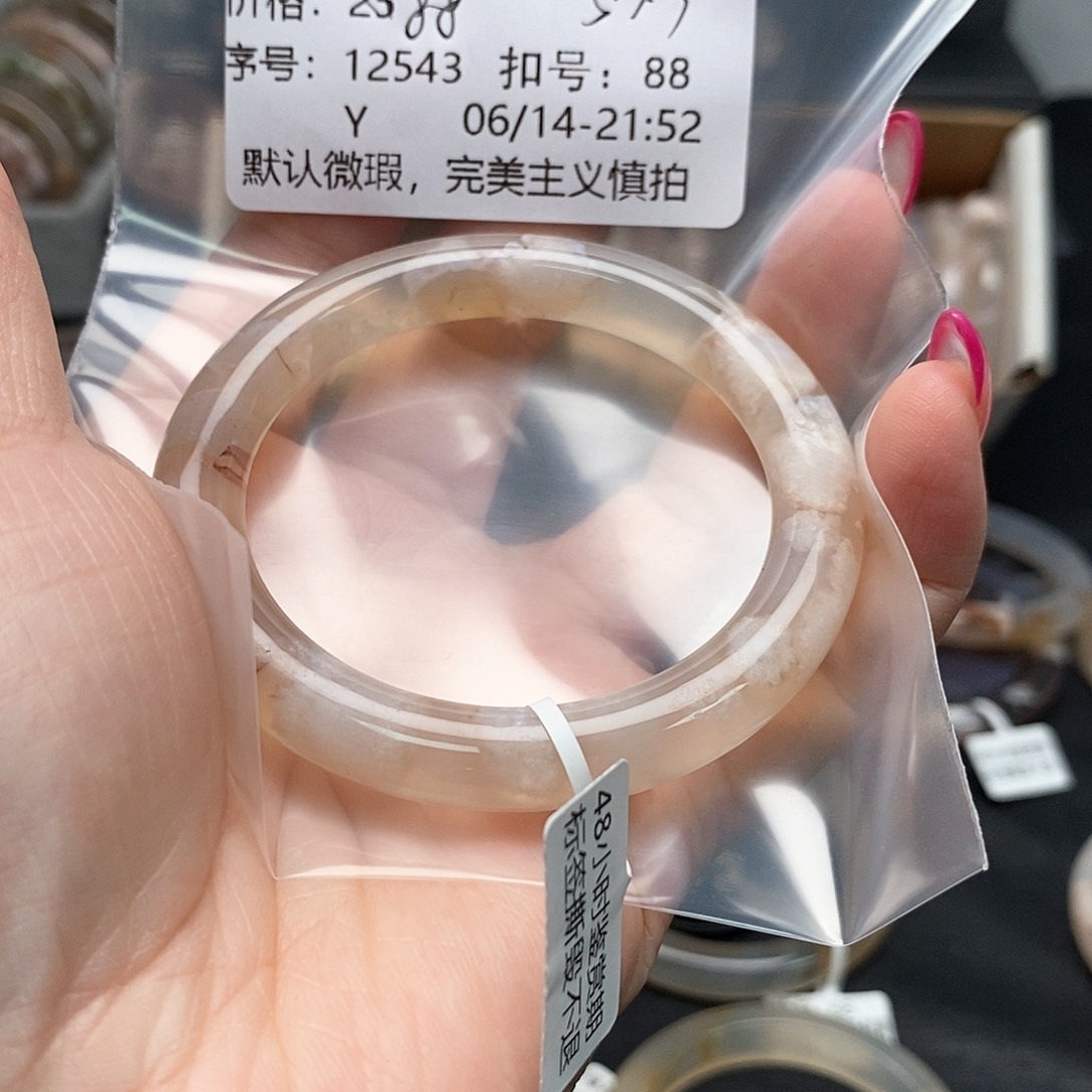 玛瑙/玉髓手镯合金气**汁