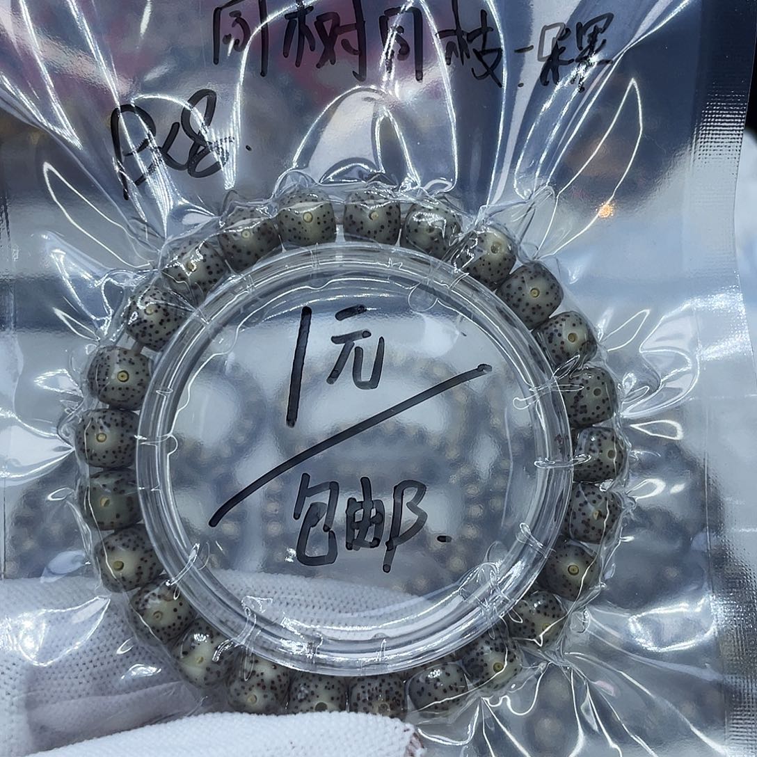 吊坠星月菩提1糯冰绿大眼