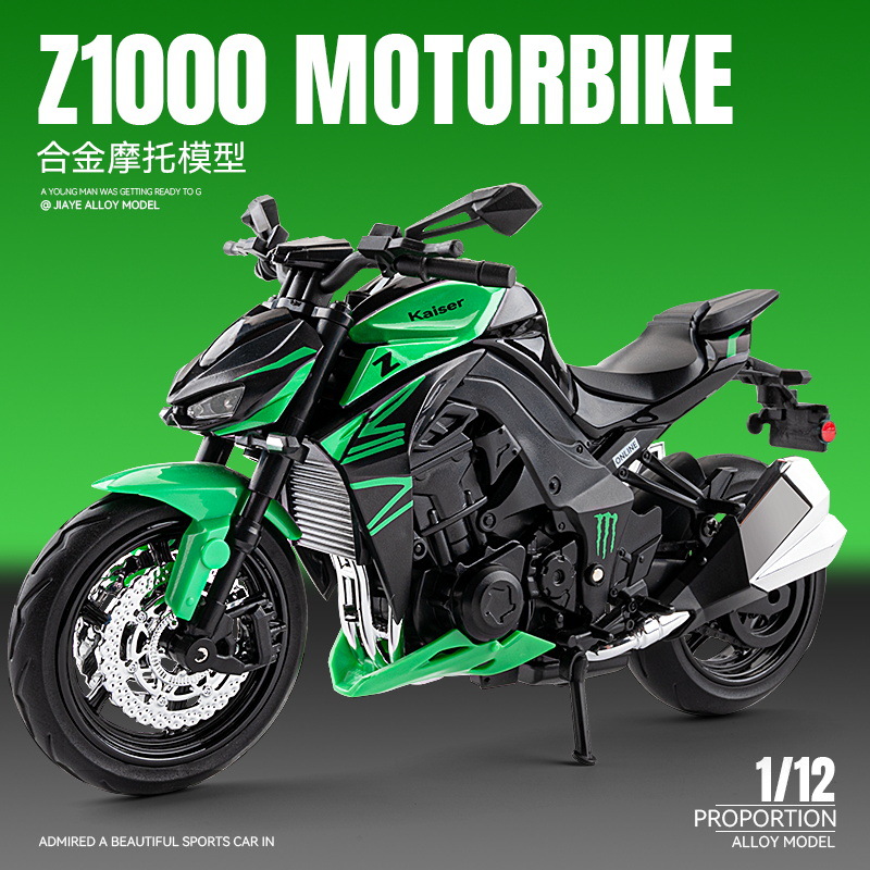 嘉业1/12川奇Z1000合金摩托车模型仿真大号机车声光玩具车滑行车