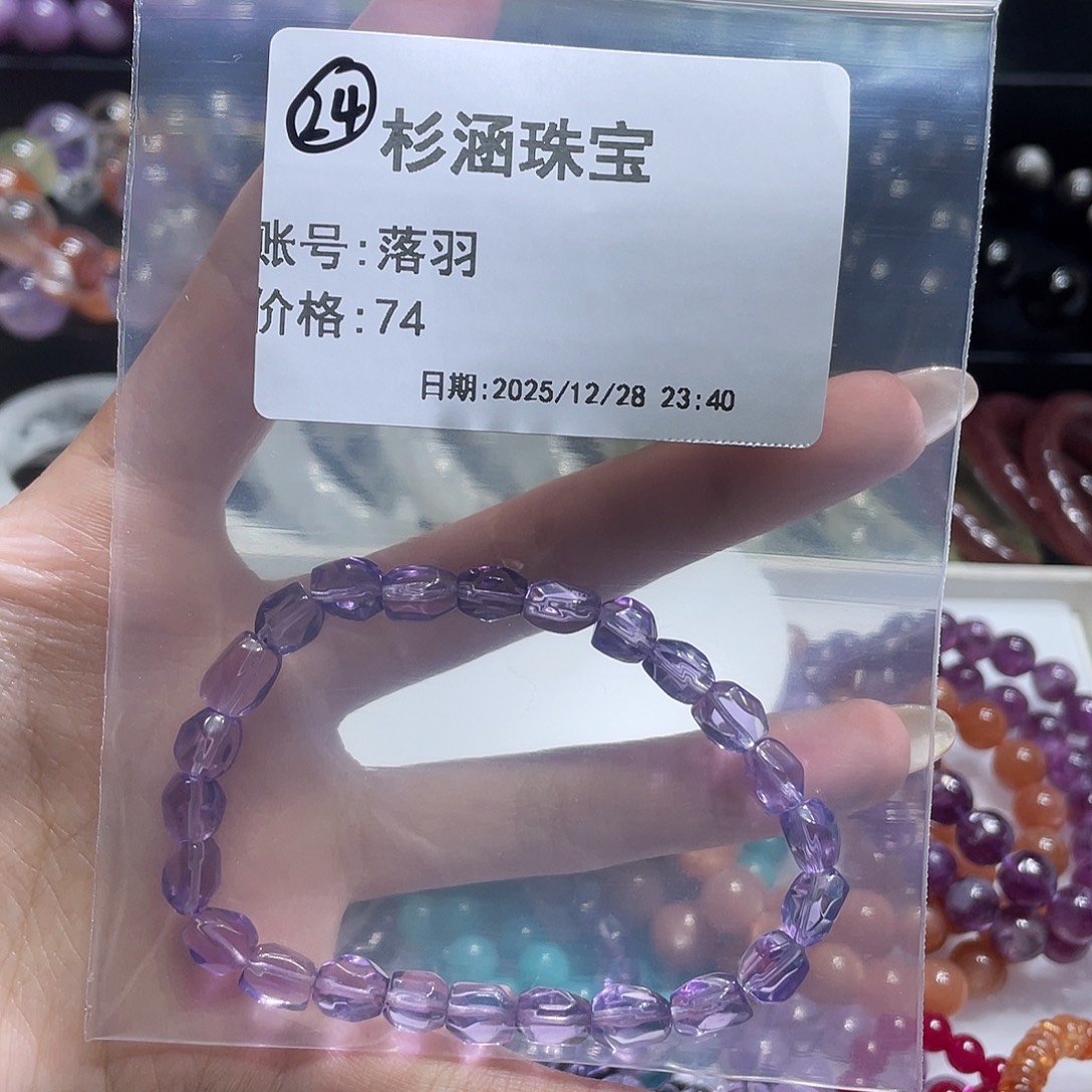 水晶手链未镶嵌巴西紫水钻切