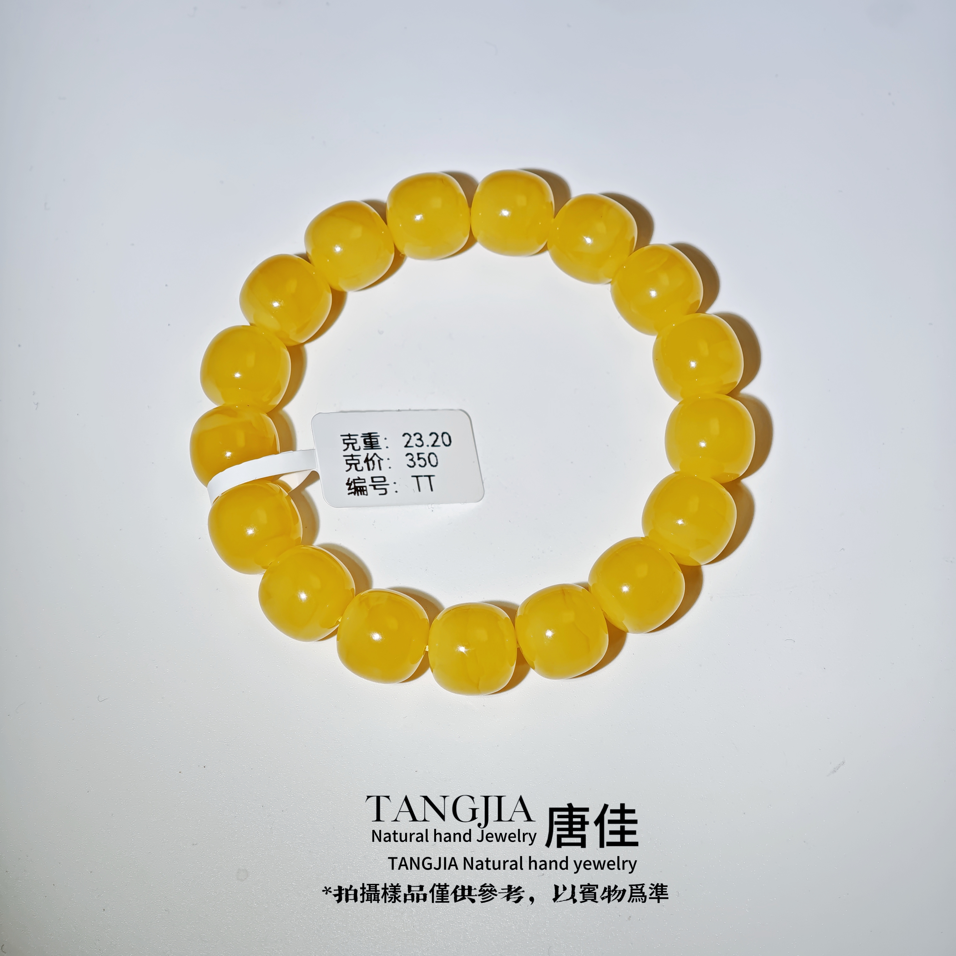  【唐佳珠宝甄选】同料13mm焦皮料鸡油红老型蜜蜡手串23.20克 TT