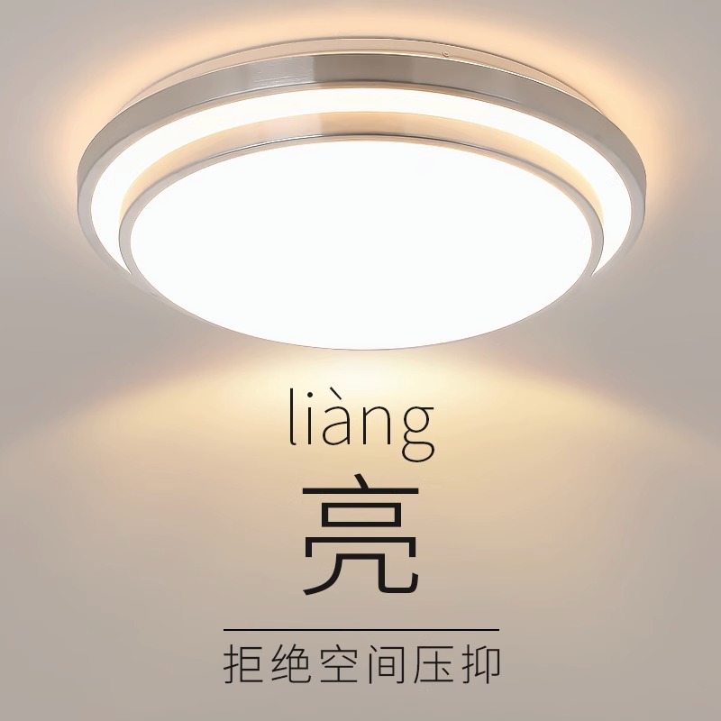led吸顶灯圆形现代简约客厅灯吊灯餐厅过道走廊房间阳台卧室灯具