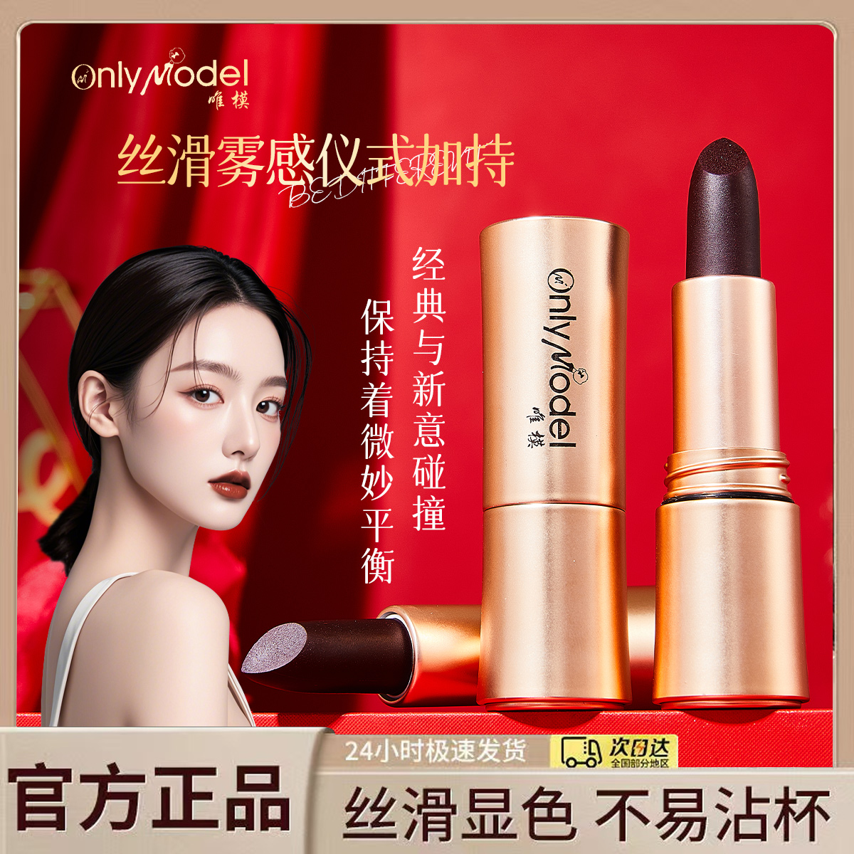 【新疆包邮】魔幻秘境固色口红持久显色不沾杯不掉色润唇膏