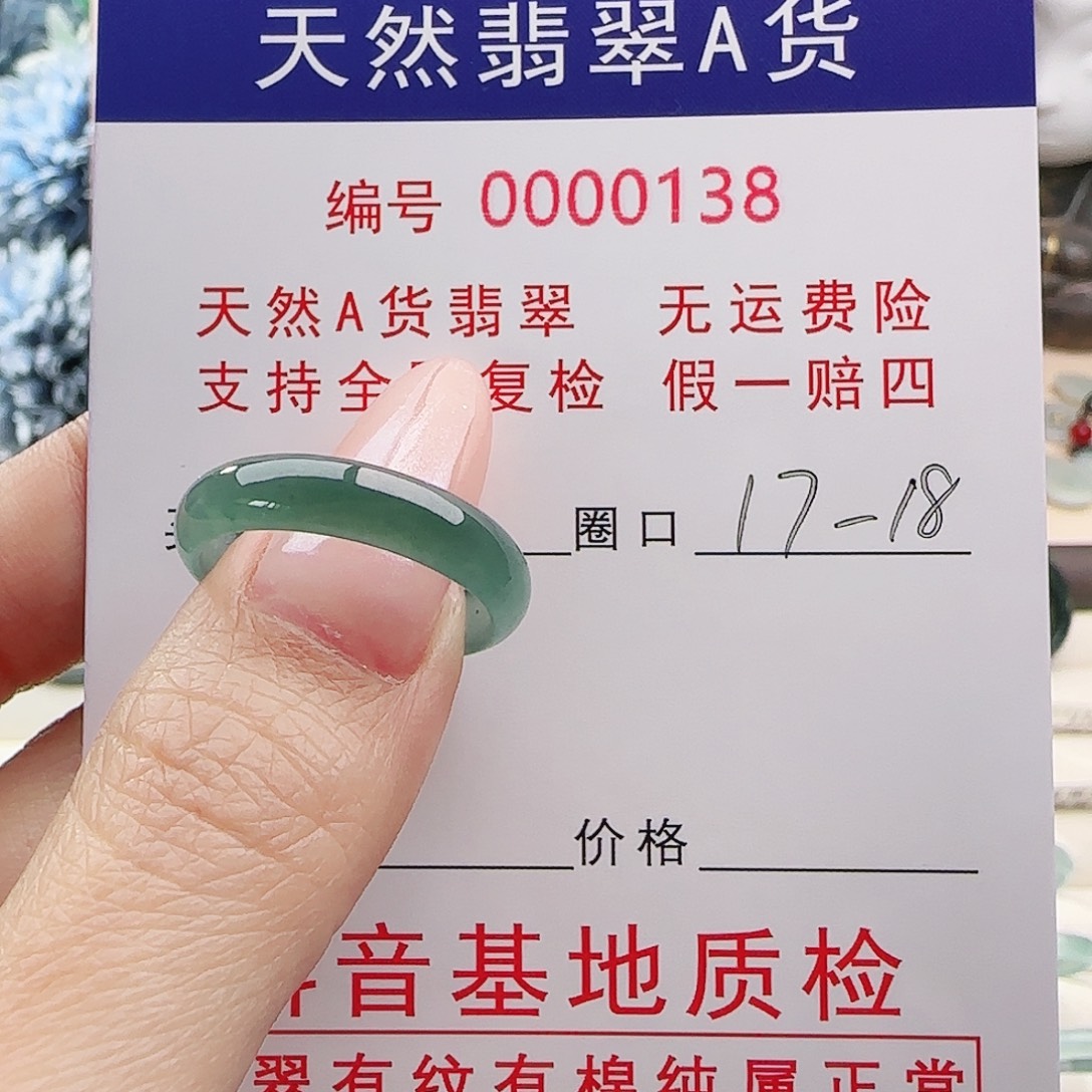 塔***啊翡翠未镶嵌戒指戒指