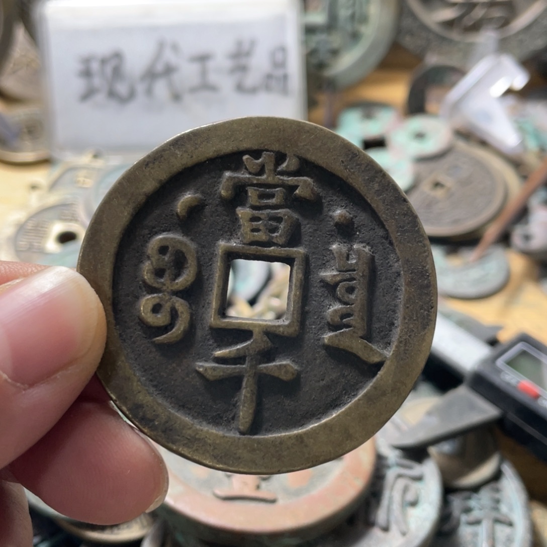 铜现代工艺品学习币