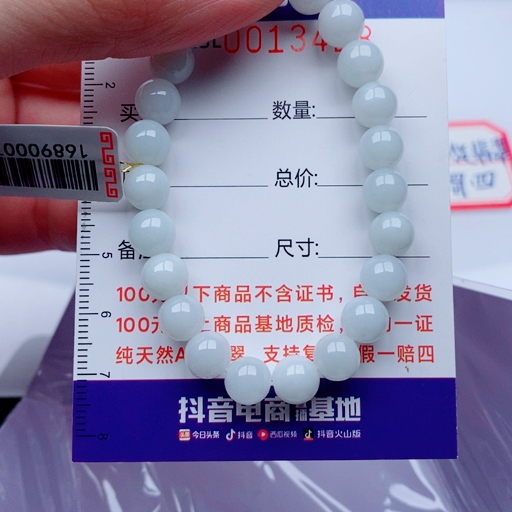 翡翠未镶嵌手串多样性发其一条