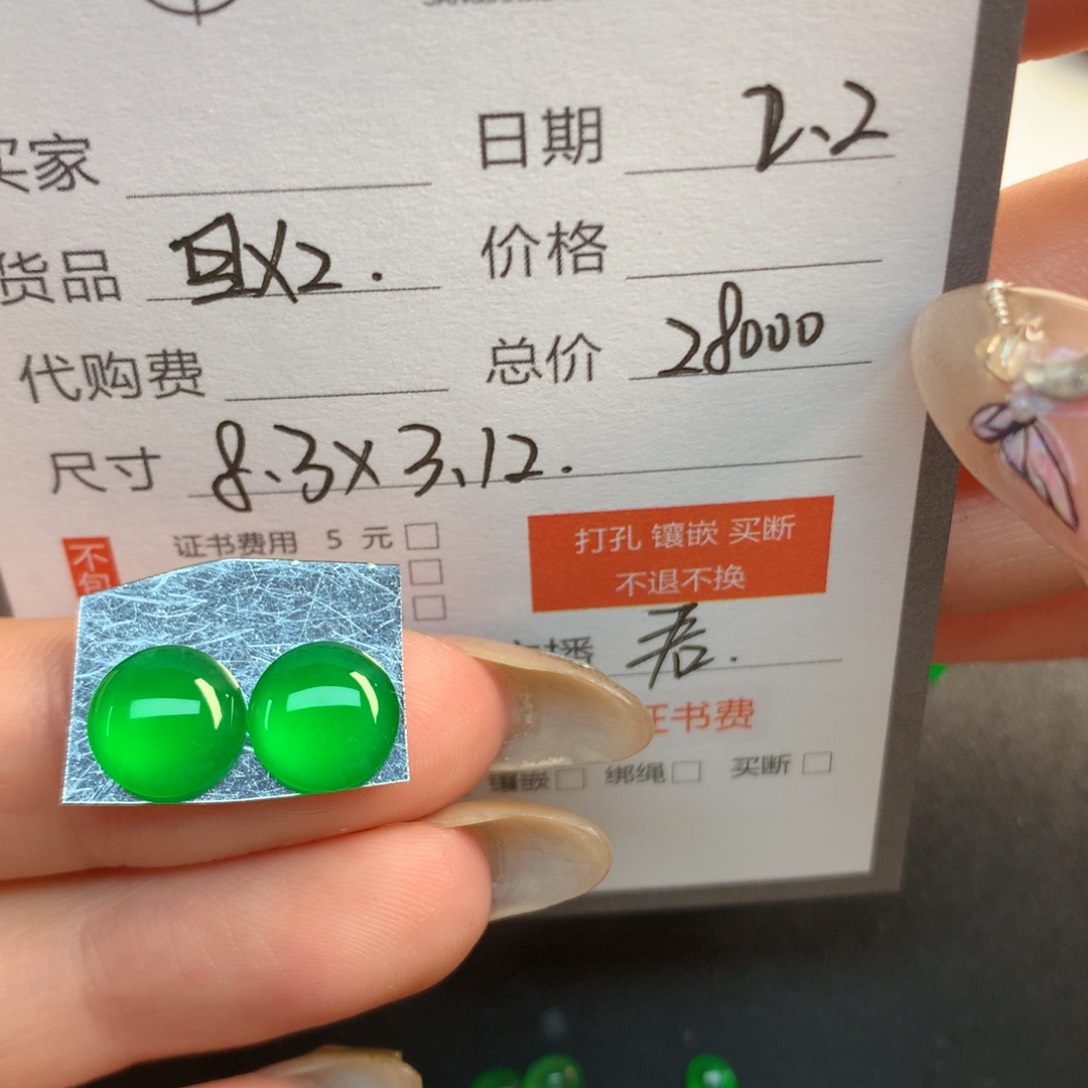 翡翠裸石雨*翡翠翡翠