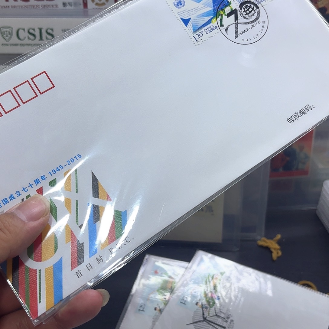 2015-24邮票套票首日封一个