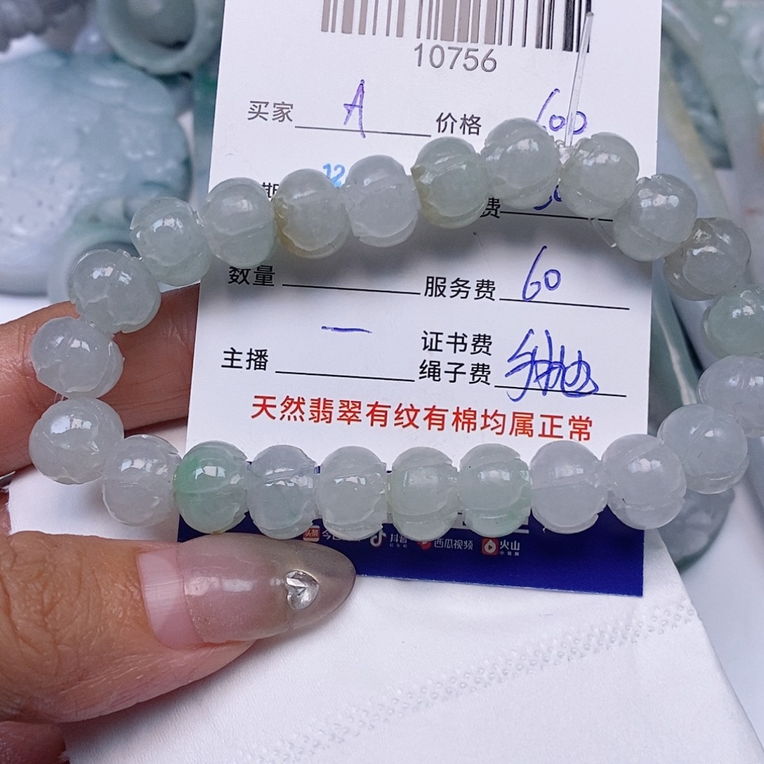 A***.定制翡翠未镶嵌翡翠