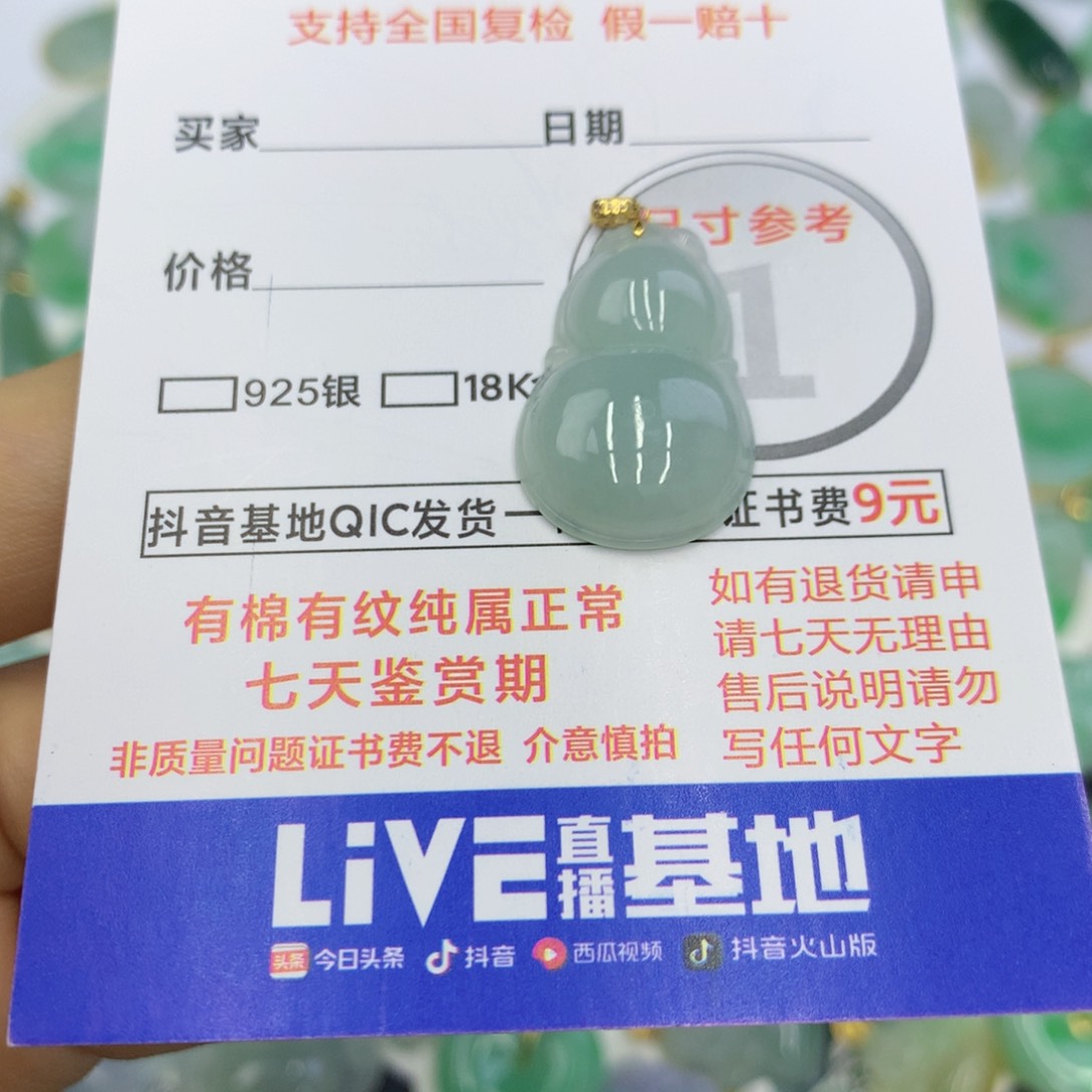 翡翠颈饰18K金镶嵌翡翠