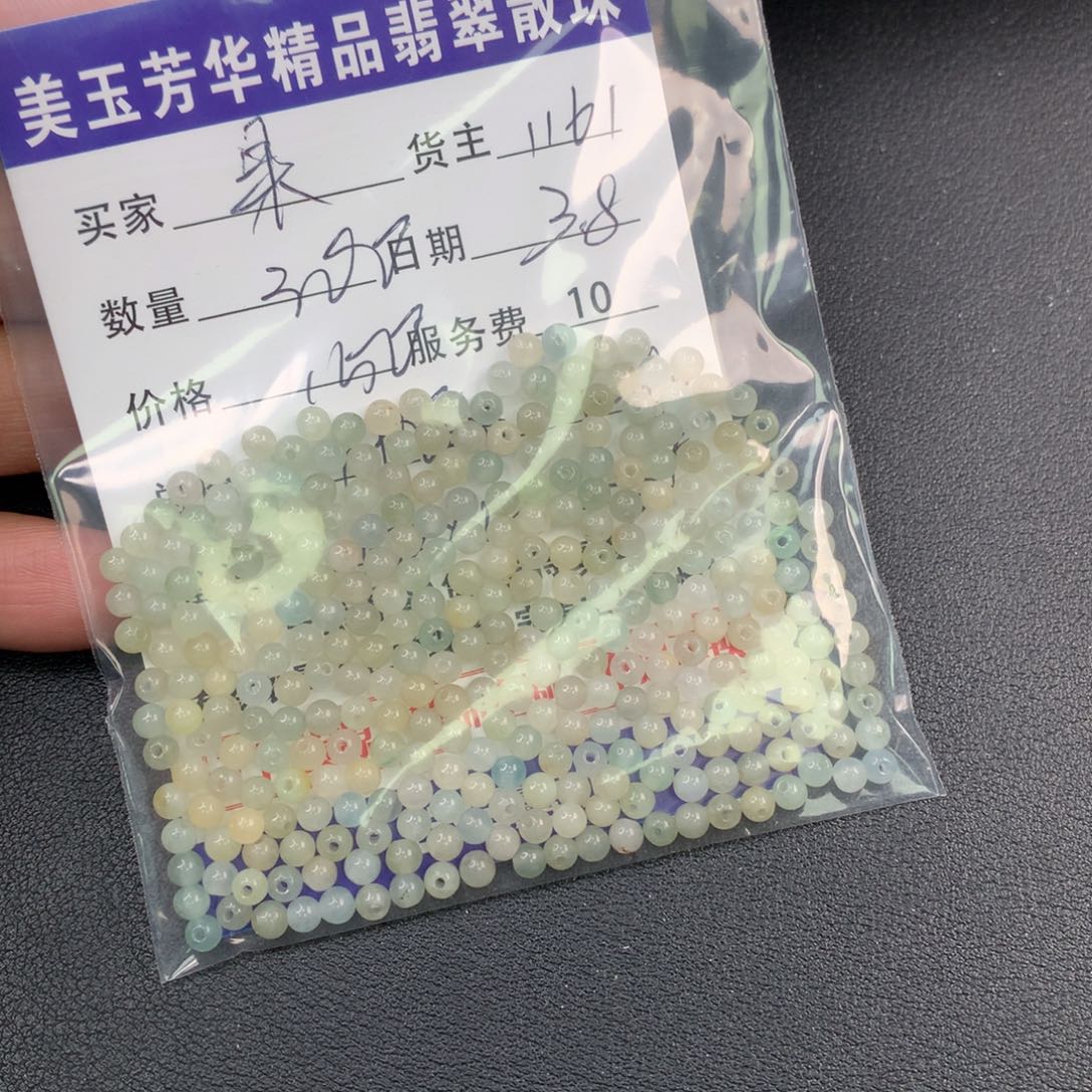 翡翠手链未镶嵌果*