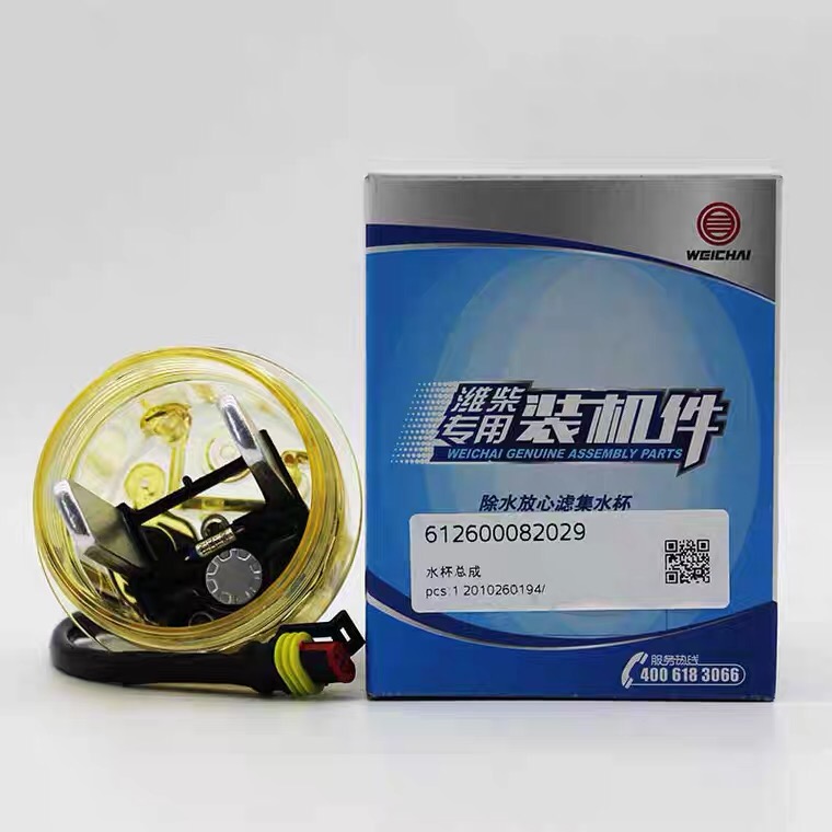 612600082029潍柴专用除水放心滤集水杯带线扁插PL420油水分离器