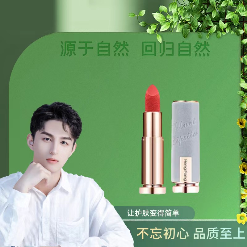 304豆沙色-恒芳轻盈雾面哑光口红
