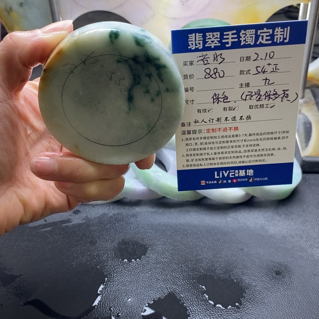 定制翡翠正未镶嵌妍**水