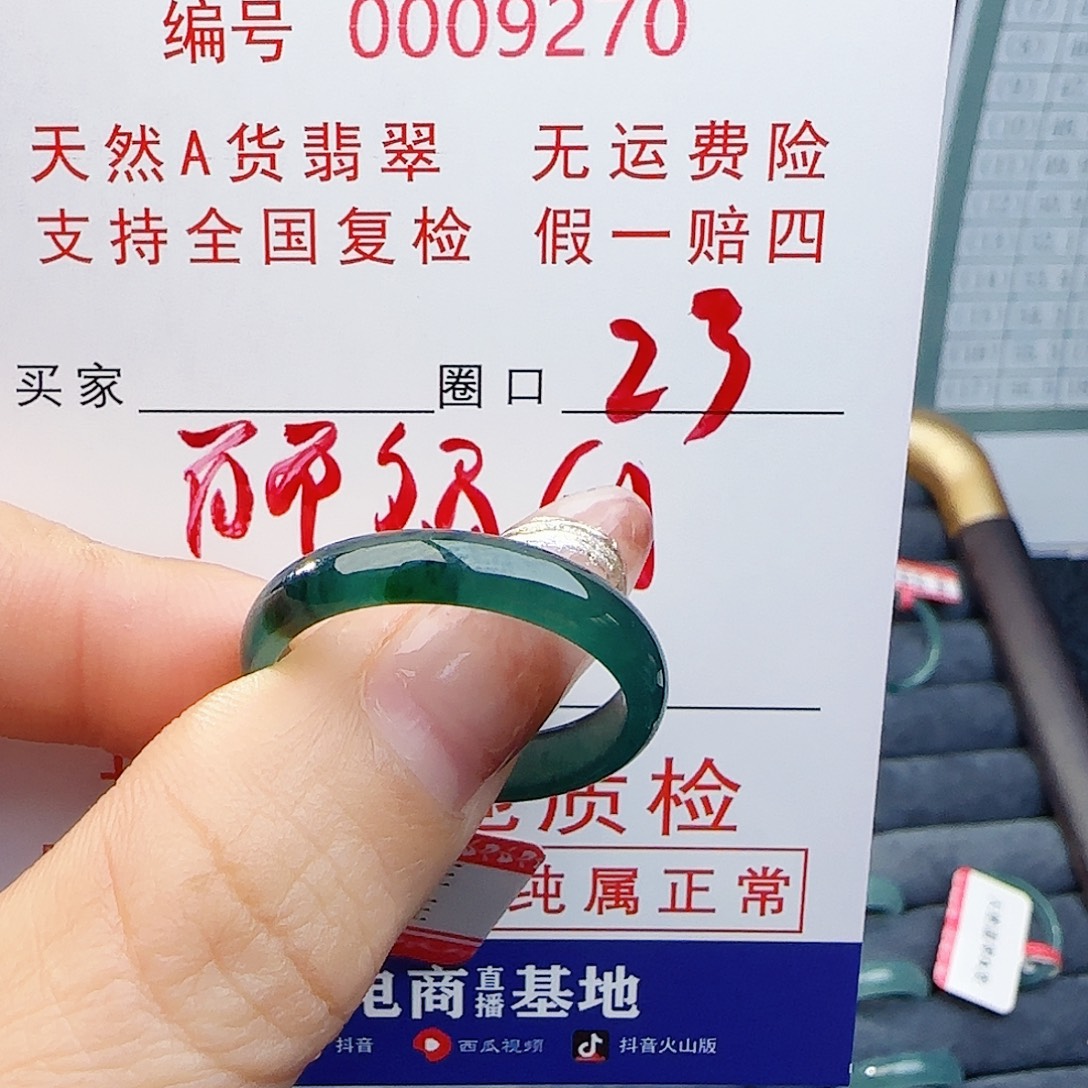 进***源翡翠未镶嵌戒指戒指