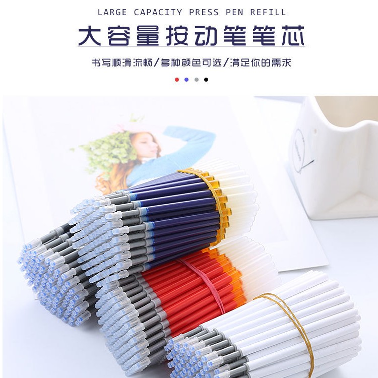 中性笔按动笔芯签字笔笔芯批发针管子弹头ST头流畅