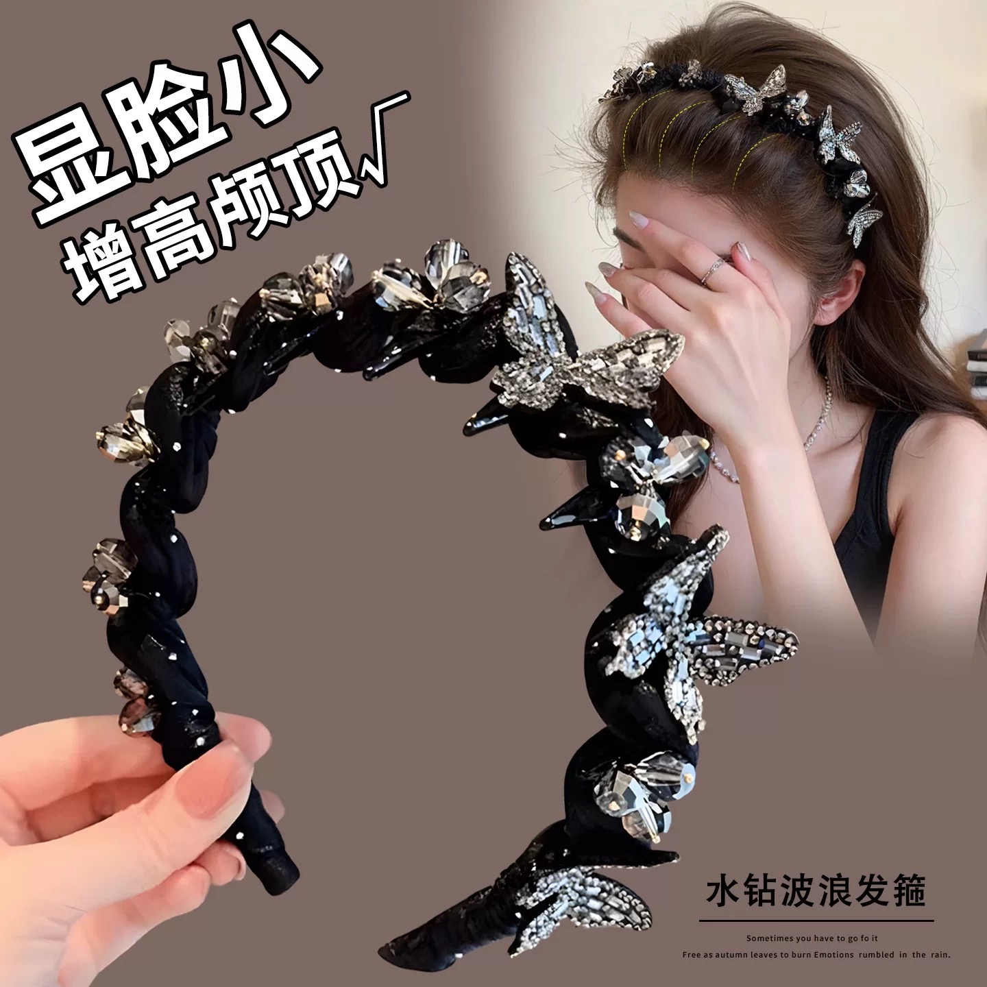 【蝶与星辰】高定轻奢爆闪高颅顶蝴蝶齿梳发箍