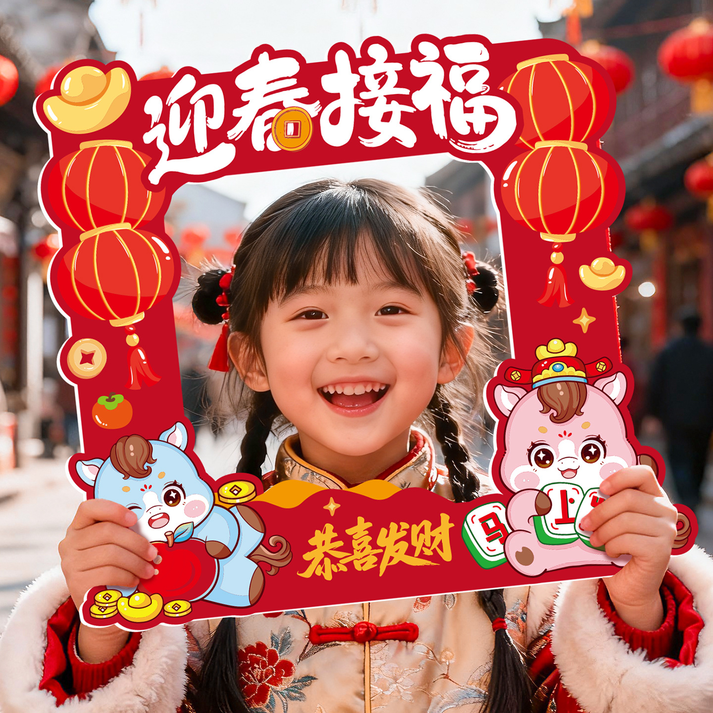 马年新年装饰品手持相框板摆件户外氛围感拍照道具场景布置磁吸