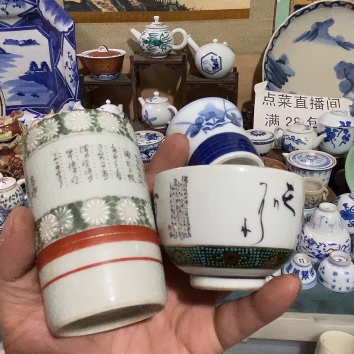 瓷片舶来瓷器满28包邮当日凑单
