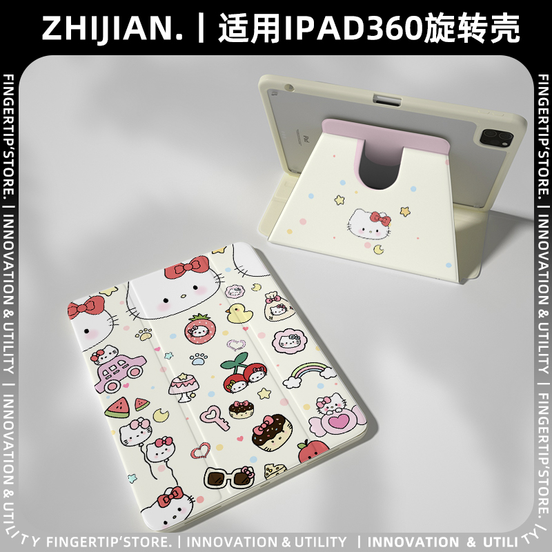 360旋转x大头】ipadair7保护套pro11平板壳12华为13.2小米7荣耀8