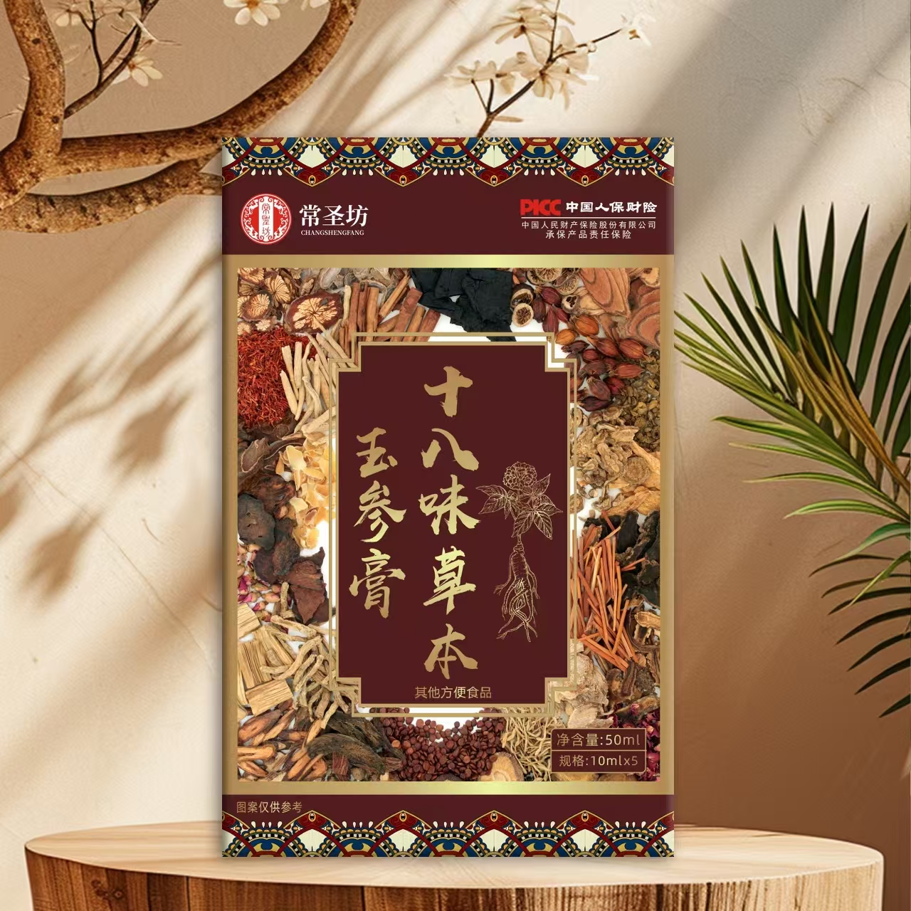 十八味玉参膏其他方便食品