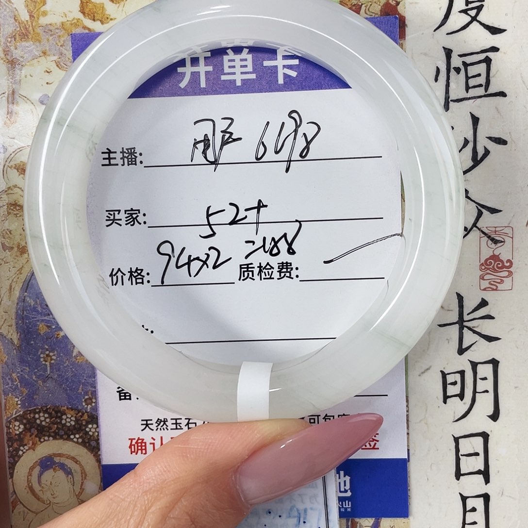 用***5石英质玉未镶嵌手镯