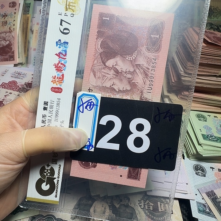 大***爱退市纸币硬币如图一