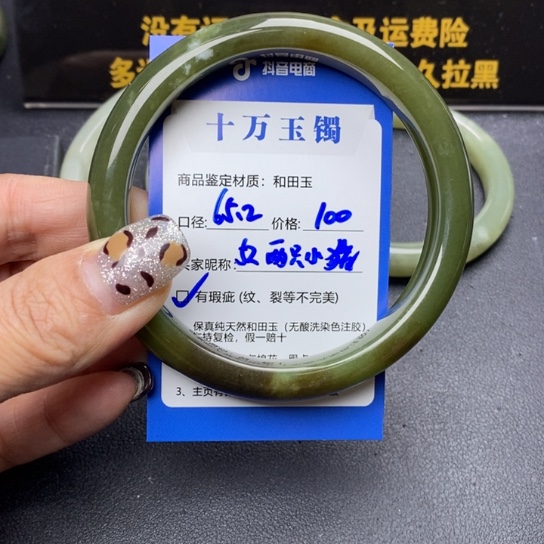 和田玉手镯未镶嵌两**猪