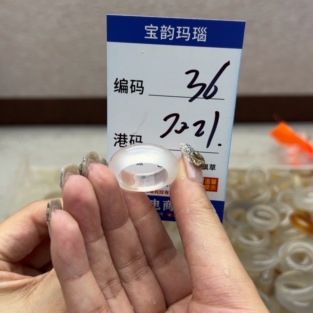 玛瑙/玉髓未镶嵌戒指