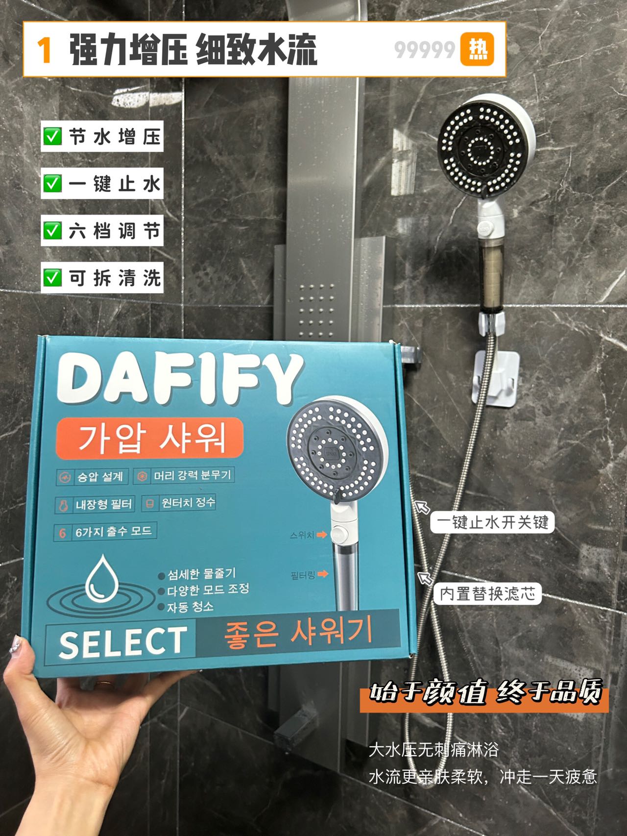 3454 HF便携式花洒