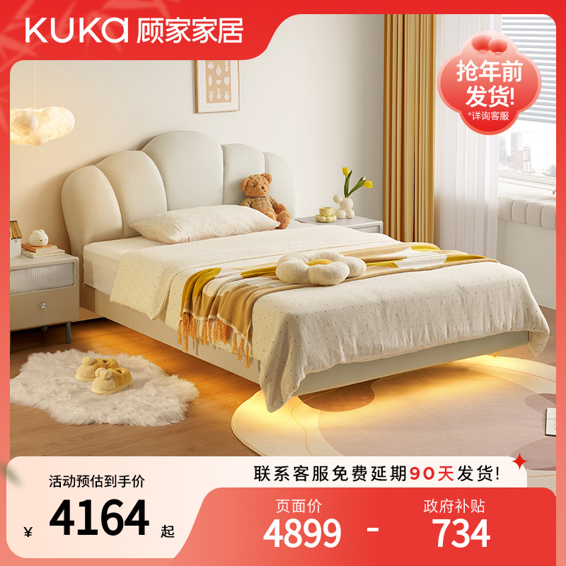 顾家家居头层牛皮云朵悬浮真皮软皮艺床架DS8216B