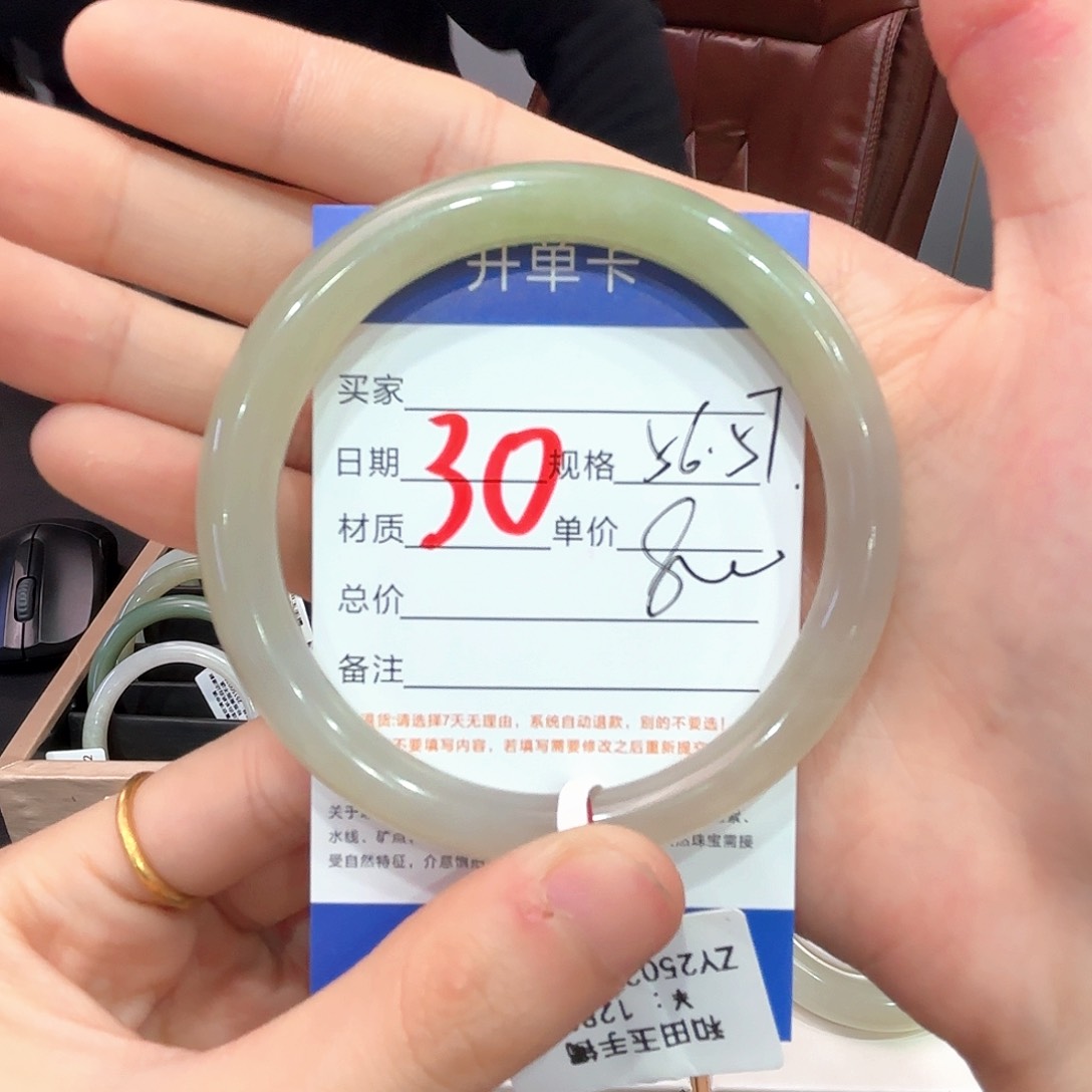 和田玉手镯未镶嵌