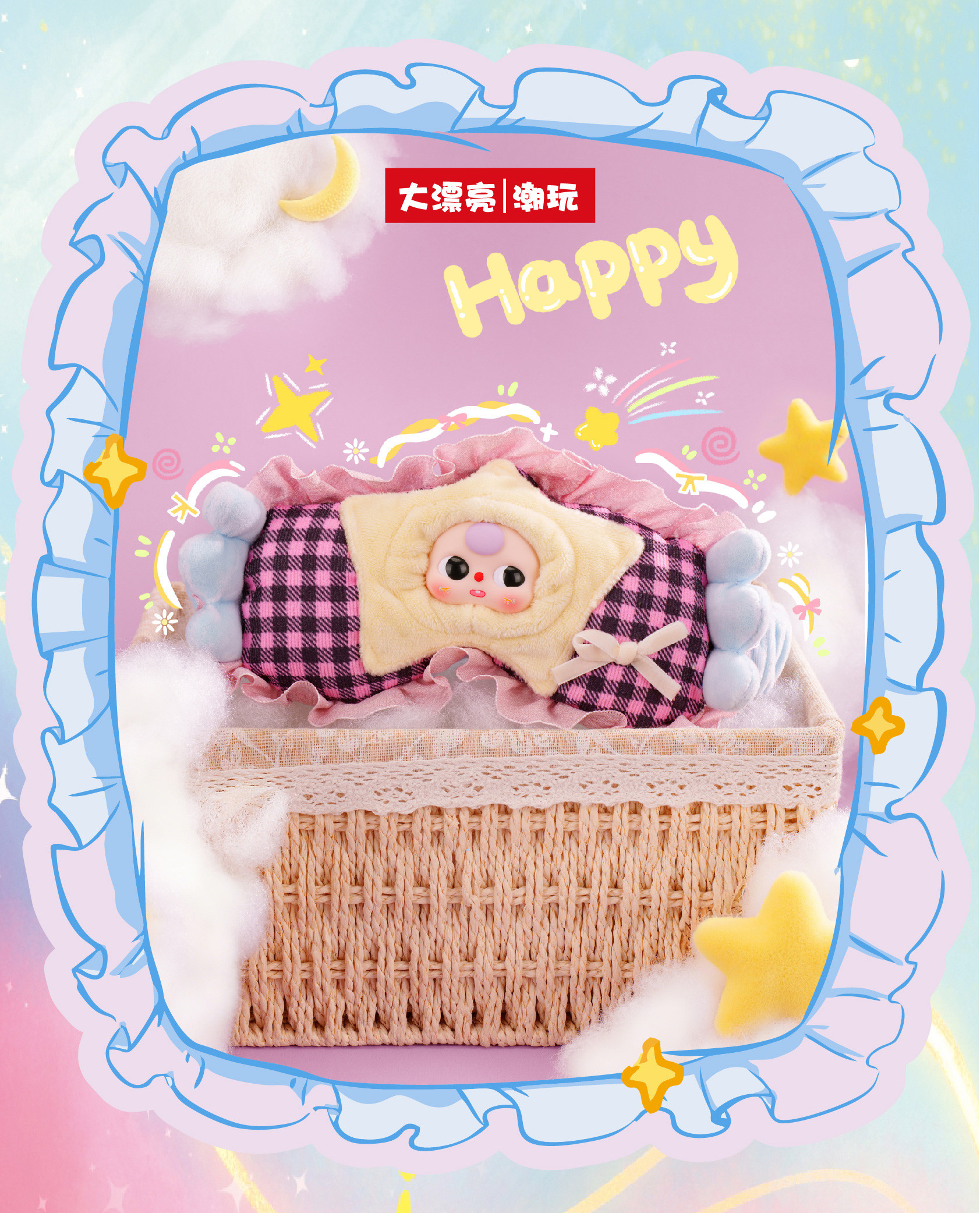 【大鱼吃小鱼】娃三岁伴你入睡眼罩-小雨潮玩玩具摆件盲盒