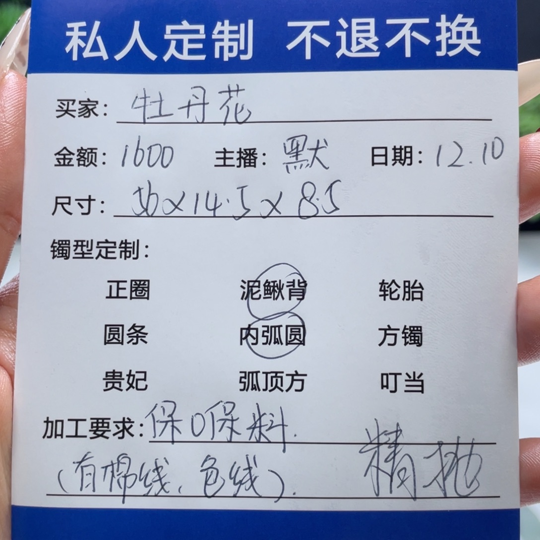 牡***花非金属缅甸源头定制手镯