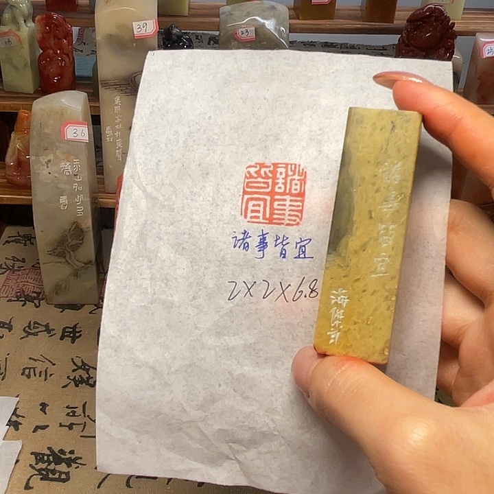 印石青田石诸事皆宜