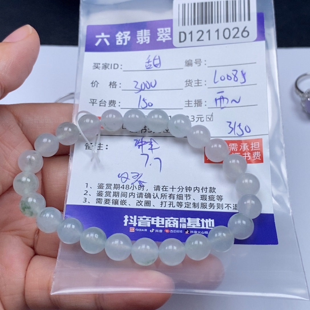 顶***人翡翠未镶嵌吊坠(不含链)D1211026