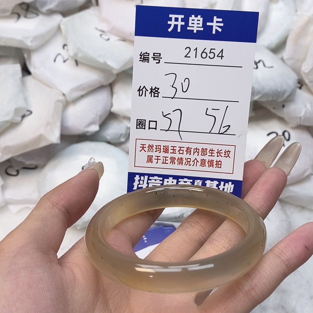 玛瑙/玉髓手镯未镶嵌654