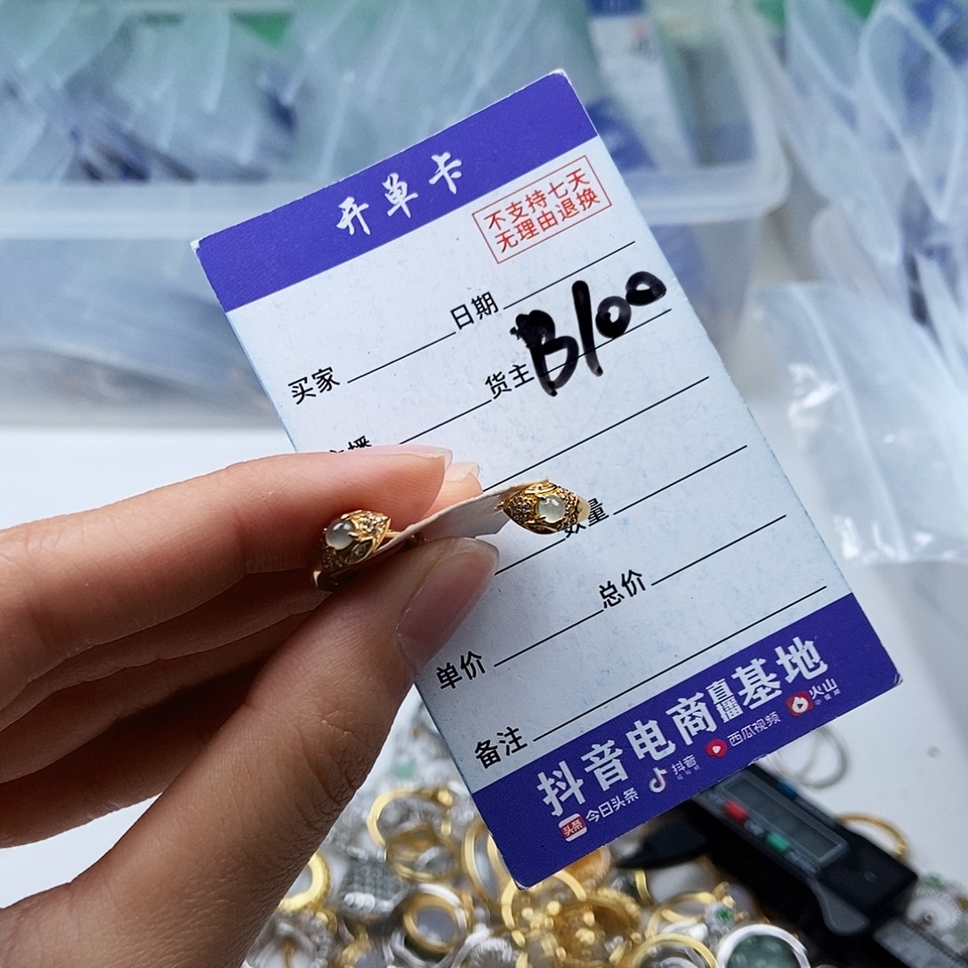 翡翠未镶嵌戒指耳钉