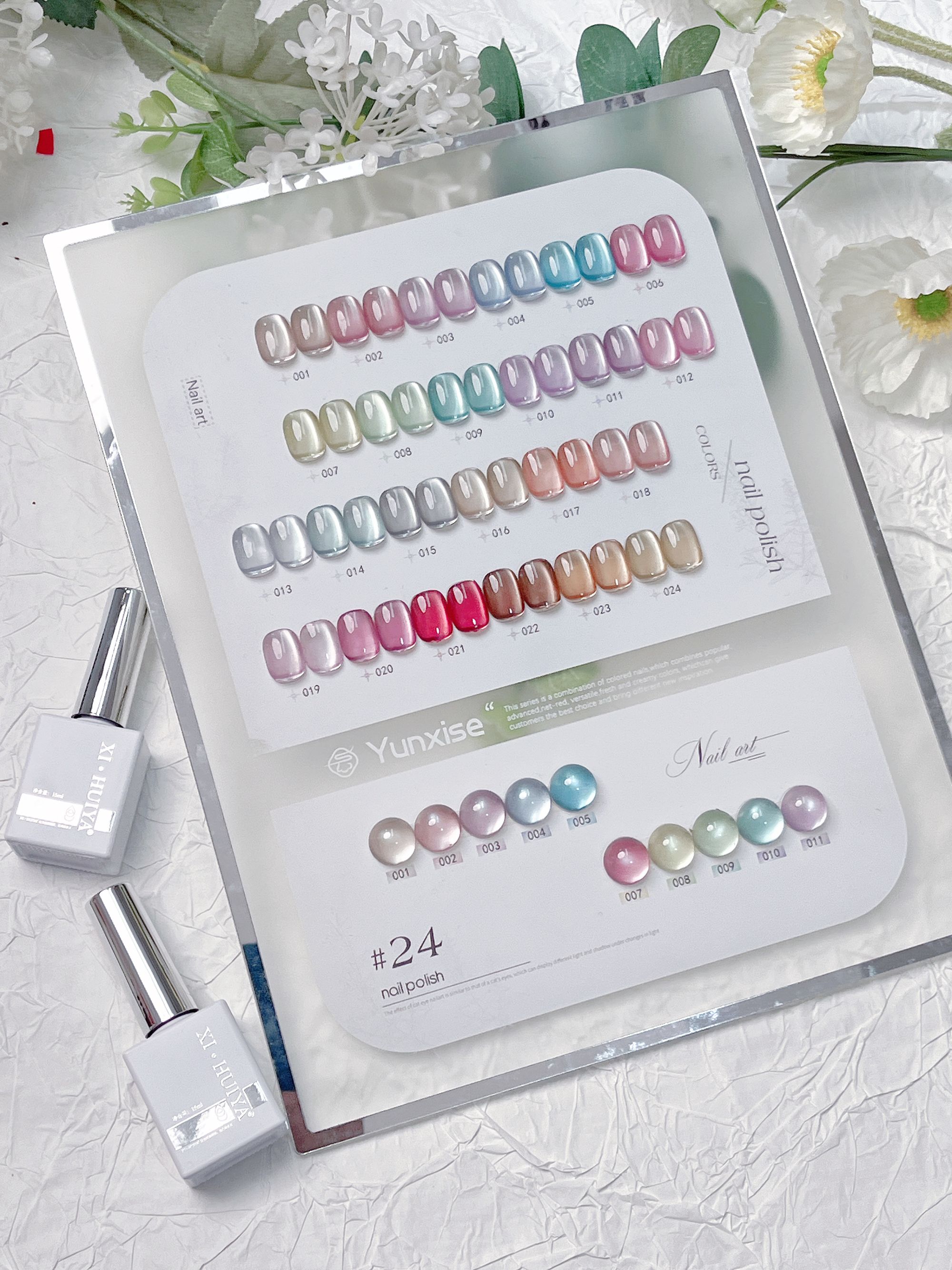 【喜宝专场福利】XiHuiYA24色猫眼玻璃珠色系高端小套系美甲甲油胶
