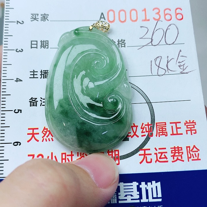 翡翠颈饰18K金镶嵌翡翠