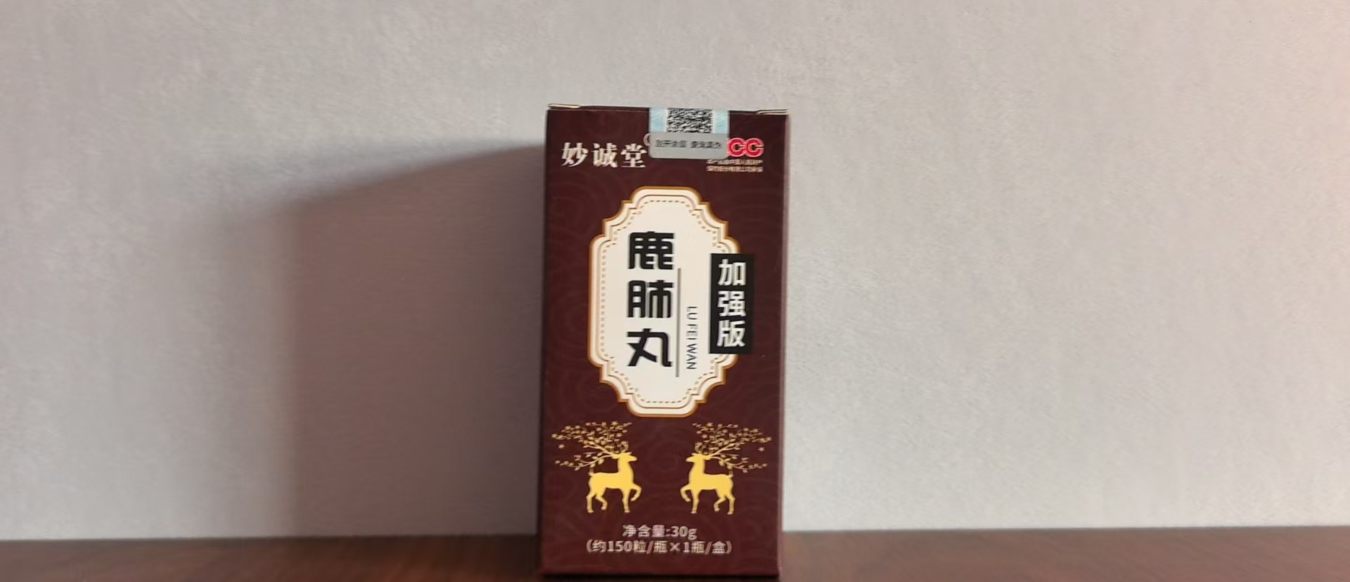 秒诚堂  鹿肺丸         