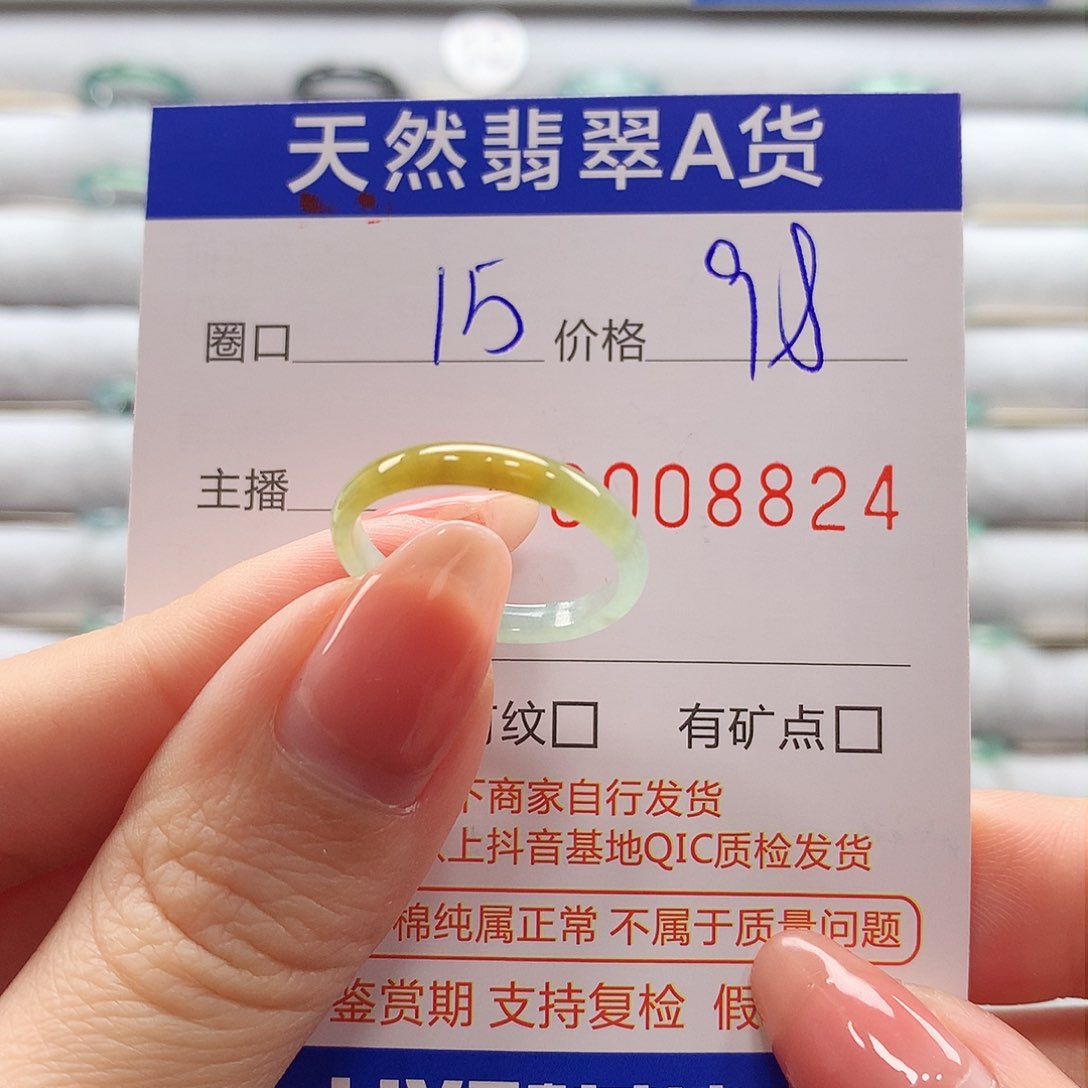 翡翠戒指未镶嵌翡翠