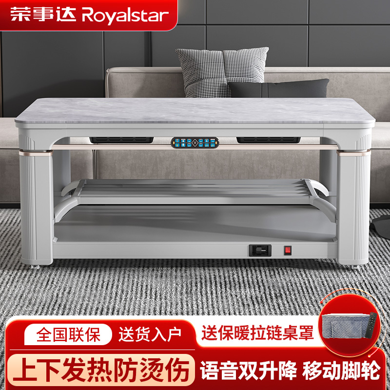 荣事三升降烤火炉桌子一体取暖家用电暖桌电炉电炉取暖桌