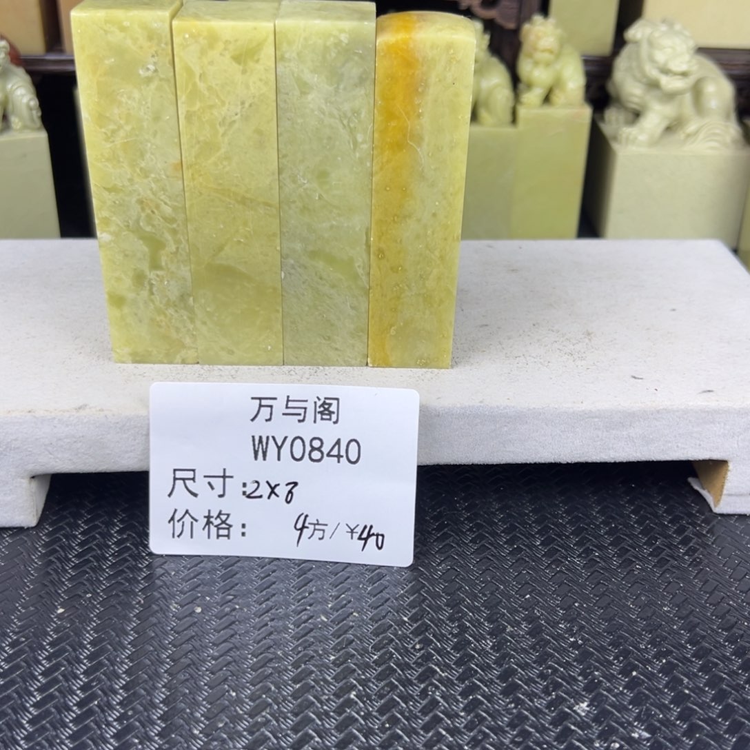 青田石青田石印章