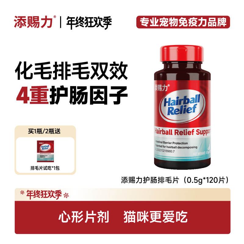 【毛茸茸】添赐力排毛球片宠物必备物品吐毛球经常舔毛猫猫温和