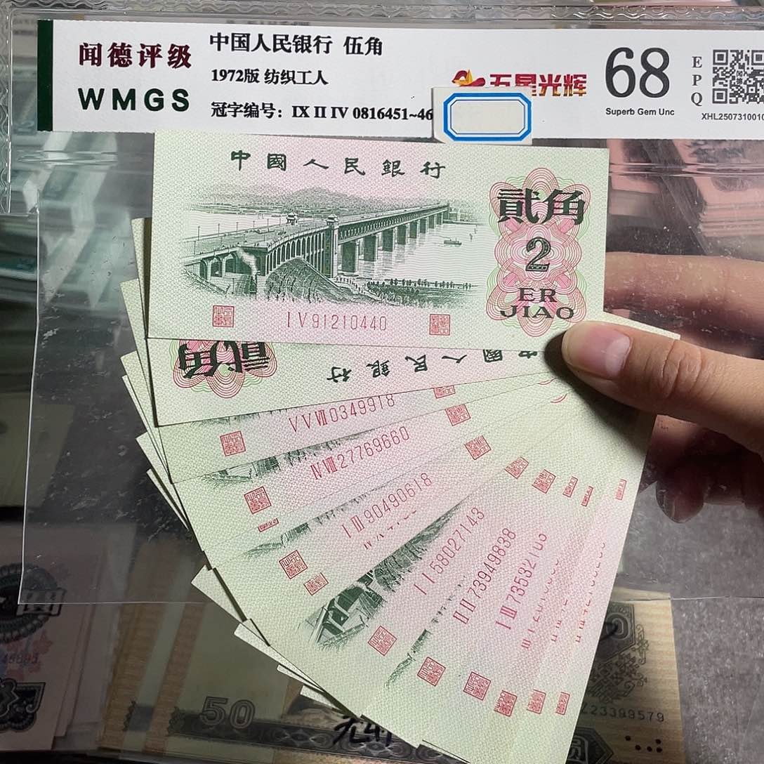 大桥二角。十枚散张。 全新原票 号码随机