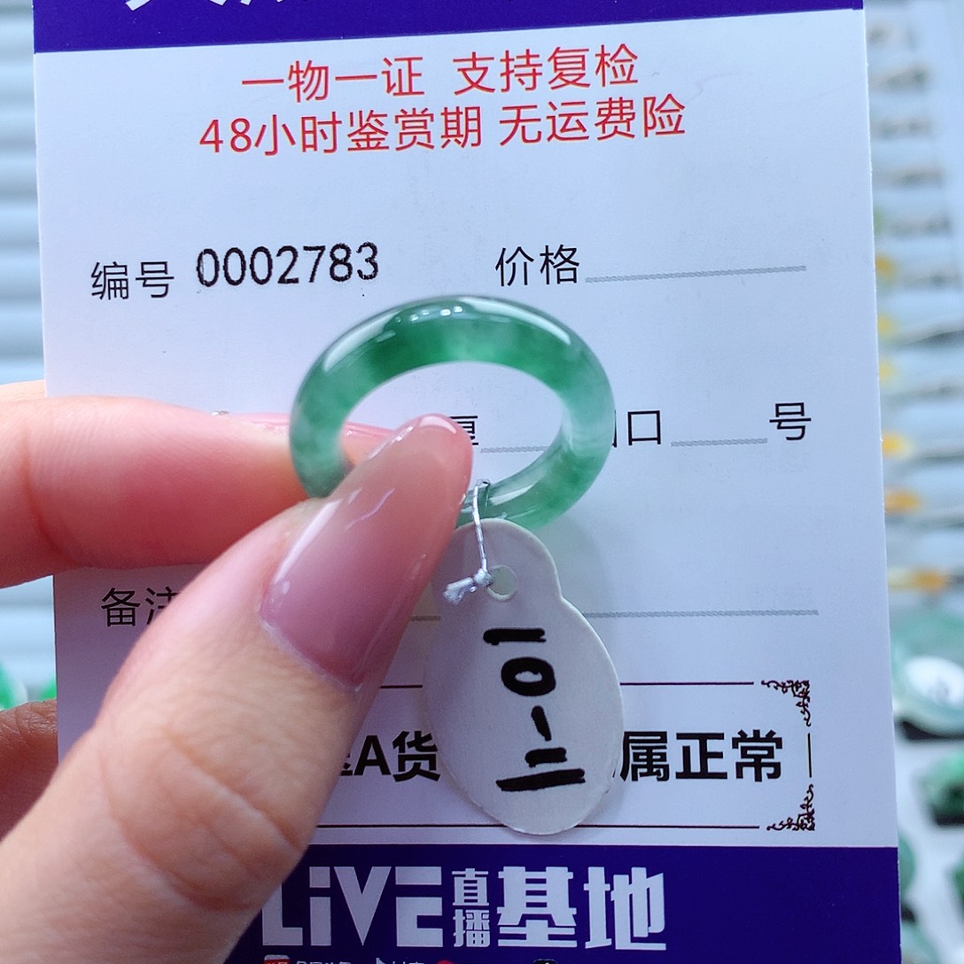 翡翠戒指未镶嵌翡翠