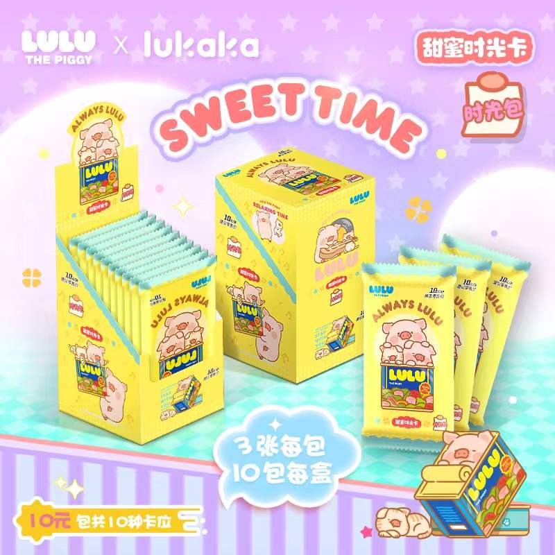 【虫平拆】LULU猪-甜蜜暴击第一弹10元包正版授权收藏卡牌代拆