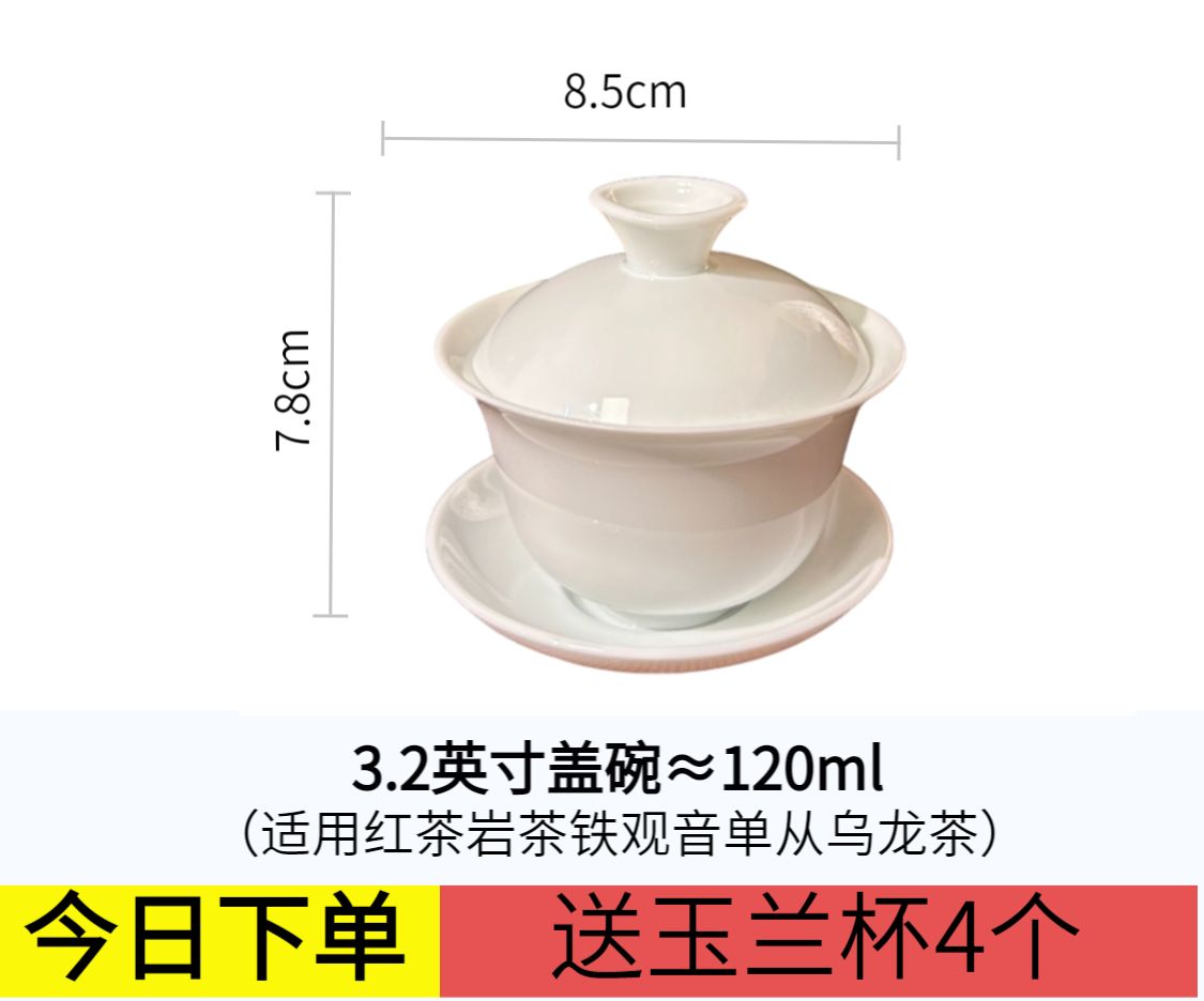 三才盖碗高温白瓷潮州功夫茶具泡茶碗试茶敬茶实用精品