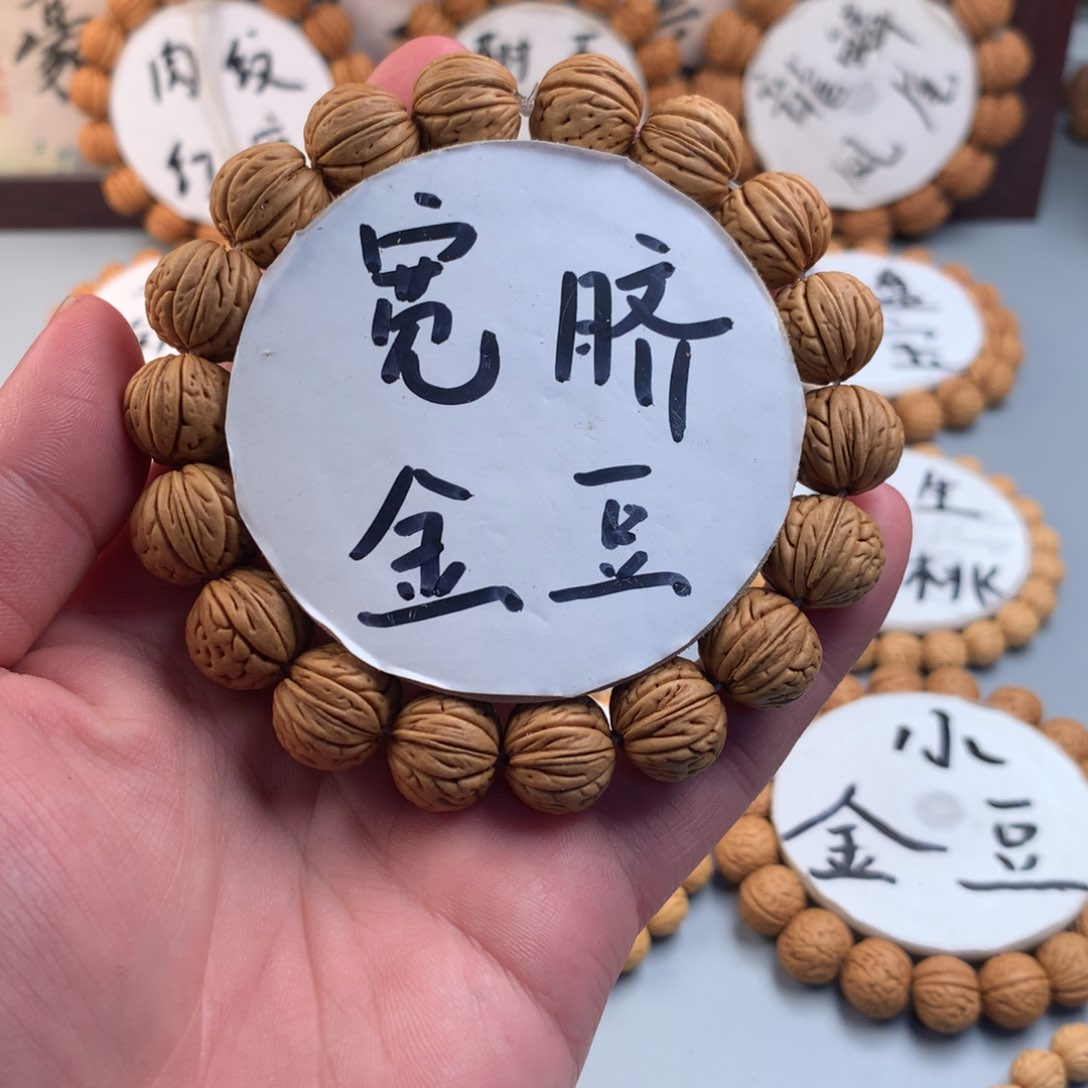 桃核手串宽脐金豆